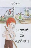 לא תאמינו, אבל זה מה שקרה