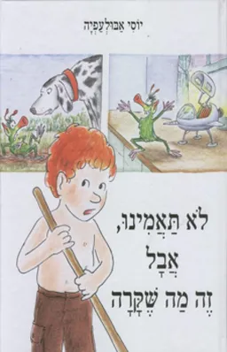 לא תאמינו, אבל זה מה שקרה