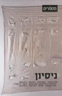 ניסיון