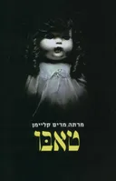 טאבו