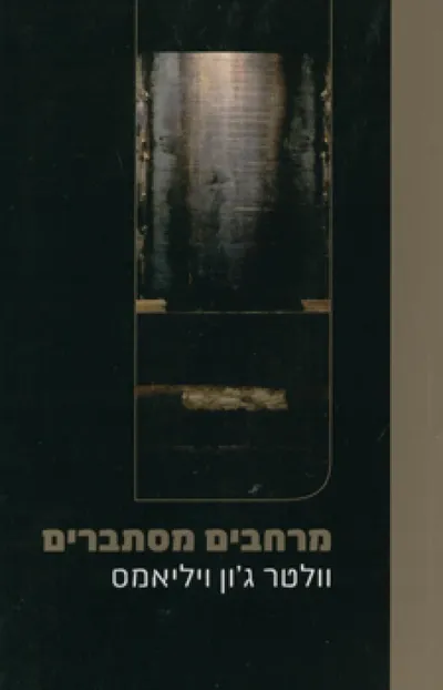 מרחבים מסתברים