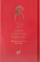"מישהי, אני אומרת, תזכור אותנו"