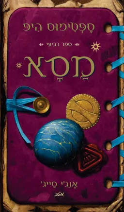 מסא