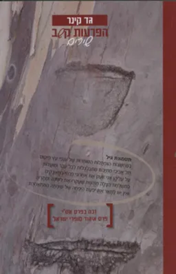 הפרעות קשב 