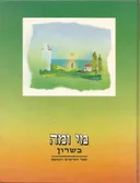 מי ומה בשרון