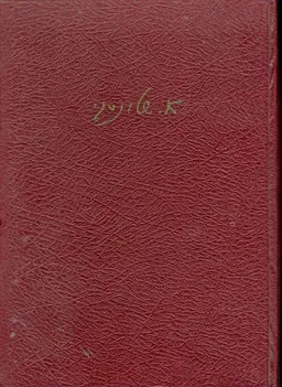 שירים [2 כרכים]