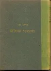 מקצוי עולם