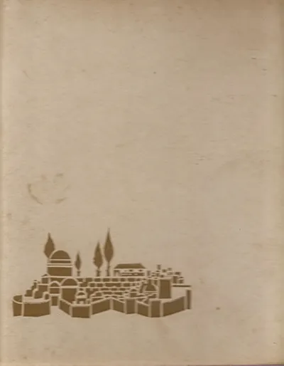 ירושלים השלמה : קורות בירת ישראל