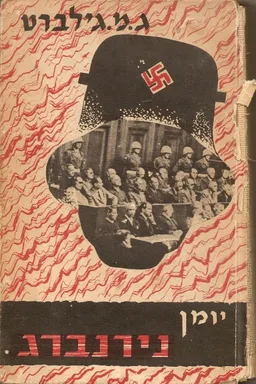 יומן נירנברג