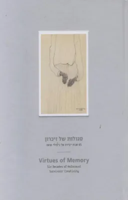 עטיפת הספר סגולות של זיכרון מאת שונים