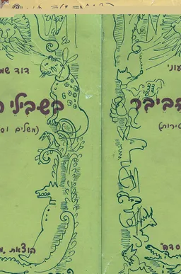 בשבילי הביבר: משלים וסאטירות