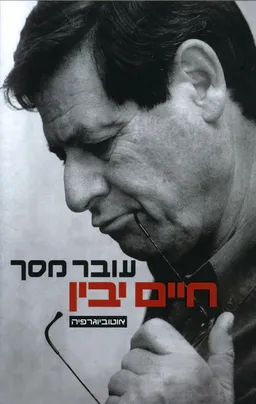 עובר מסך