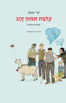 עטיפת קליפת / קלפת תפוח זהב
