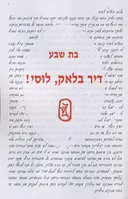 דיר בלאק, לוסי!