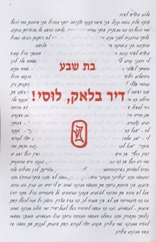 דיר בלאק, לוסי!