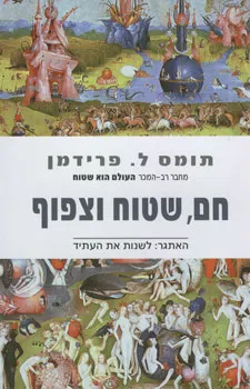 חם, שטוח וצפוף : האתגר: לשנות את העתיד