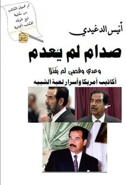 صدام لم يعدم