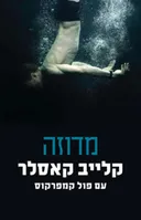 מדוזה