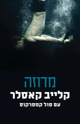 מדוזה