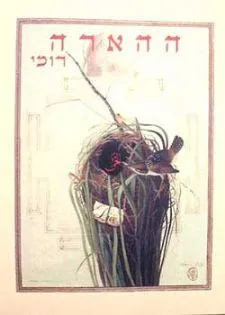 עטיפת הספר ההארה מאת 