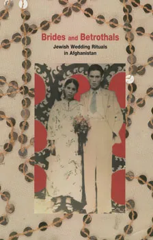 עטיפת הספר Brides and betrothals - jewish wedding rituals in מאת 