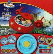 עטיפת חבורת איינשטיין - חוויה מעופפת ומתופפת!