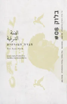 בלוק #06 