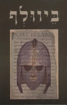 ביוולף 