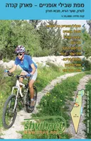 מפת שבילי אופניים: פארק קנדה