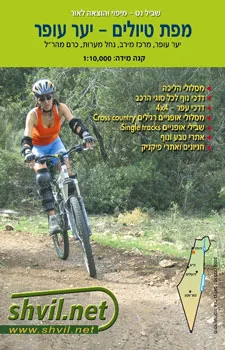 עטיפת מפת שבילי אופניים: יער עופר