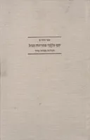 ספר הודו א'