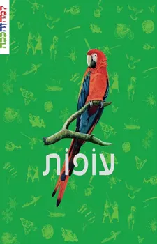עופות