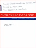 אוי ארצי