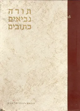 תנ"ך קאסוטו (הרטום) אלבומי