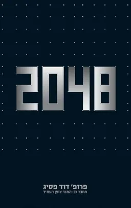 2048