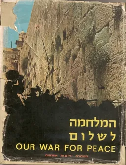 המלחמה לשלום
