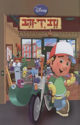 נדב ידי-זהב