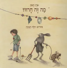 מה זה חרוז