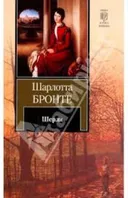 Шерли
