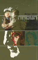 הנוסחה