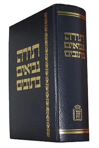 תנך : תורה נביאים כתובים : באותיות גדולות ומאירות ..