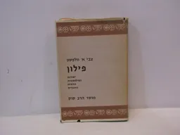 פילון