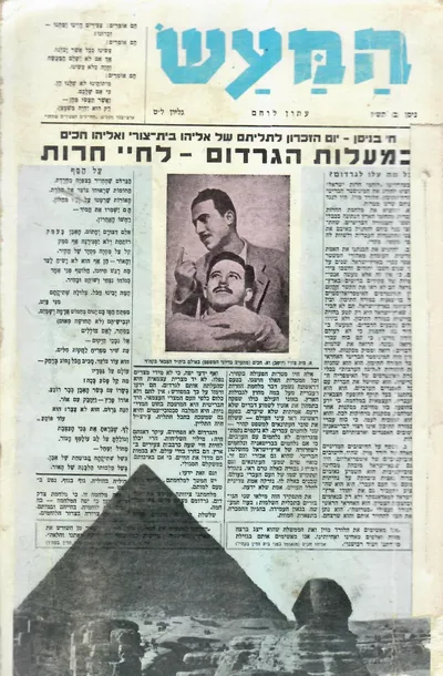 המעש