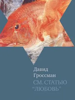 См. Статью Любовь
