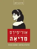 מדיאה [2017]