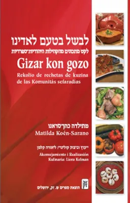 לבשל בטעם לאדינו