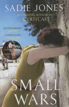 Small wars