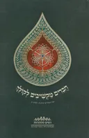 חברים מקשיבים לקולך