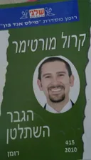 הגבר השתלטן (415)