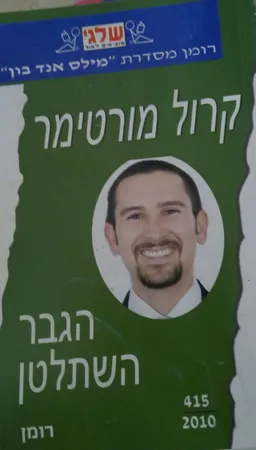 עטיפת הספר הגבר השתלטן (415) מאת קרול מורטימר